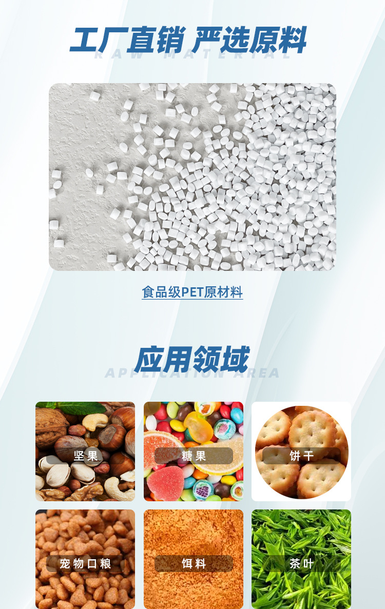 富-详情-食品瓶_09