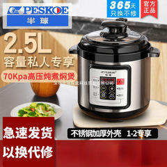 半球家庭用電気圧力鍋圧力鍋スマート予約ノンスティック炊飯器 3-4L 予約タイマー多機能ミニ