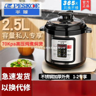 Hemisphere Household Electric Pressure Cooker Pressure Cooker Smart Reservation Non-Stick Rice Cooker 3-4L Reservation Timer Multi-Function Mini