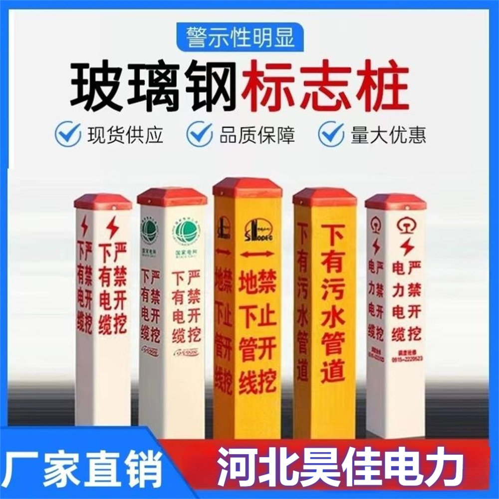 标志桩pvc玻璃钢警示桩下有光缆光纤标石地直埋雕刻标识桩