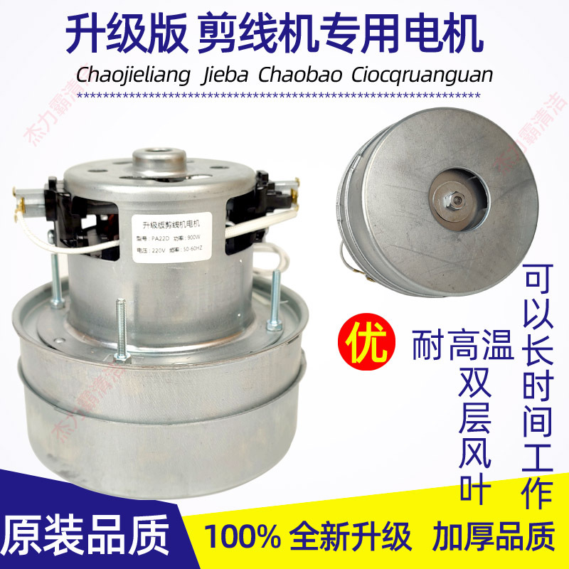 工业全自动剪线毛机电机PA22D服装德宇吸线头机速崎铜线双层马达