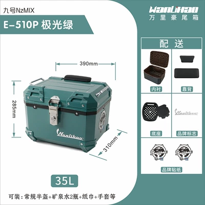 Wanlihao is suitable for the Motorcycle trunk - no-9-nzmix-aurora-green-510p-lining-double-black-backrests