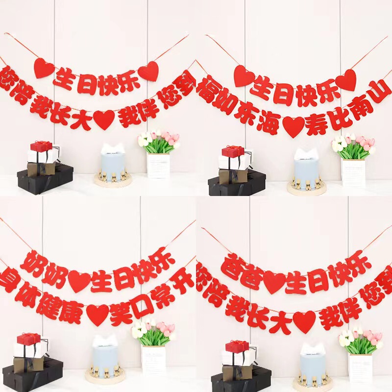 Happy birthday to parents, grandparents, pull flags, birthday celebration atmosphere scene decoration, hanging flags and banners Happy birthday to parents, grandparents, pull flags, birthday celebration atmosphere scene decoration, hanging flags and banners