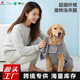厂家超细纤维宠物浴衣服四季通用狗狗猫咪清洁速干浴巾宠物浴袍