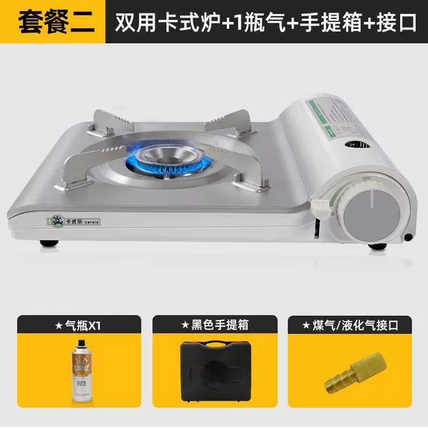 [双用白银炉【1瓶气】+收纳箱]