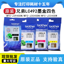 �ֵ�ԭ�bLC492XLī���m��MFC-J3940/J3540DW/J2340��ӡ�C���ī��