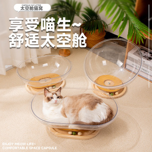Space Capsule Acrylic Cat Nest Four Seasons Universal Summer Cat Nest Turntable Cat Toy Cat Bed Integrated Semi-Closed Ice Nest