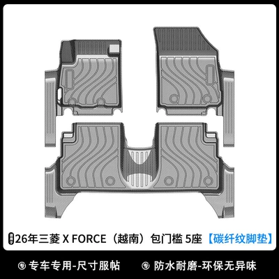 Universal Foot Pad Five-Seater Car Floor Mats, Tpe - carbon-fiber-pattern-model-26-years-mitsubishi-x-force-vietnam-package-threshold-5-seat-floor-mats