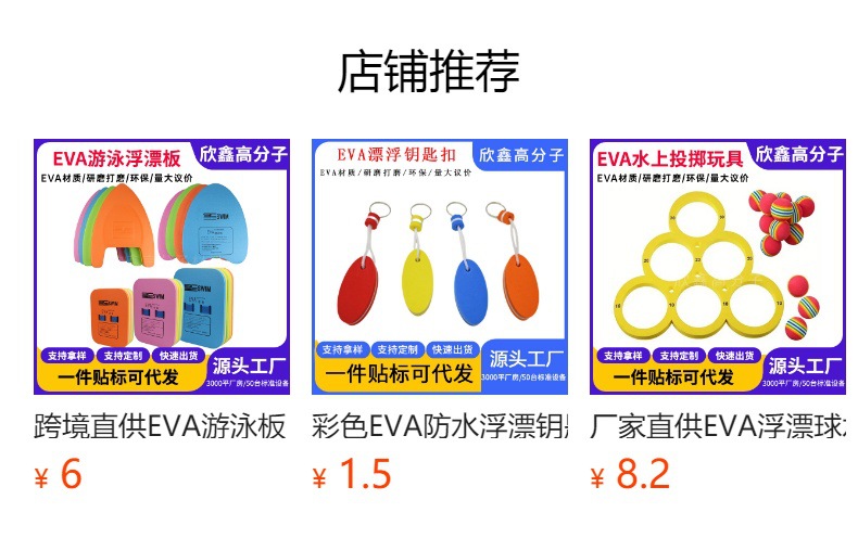 预览状态下无法点击,发布后,可点击跳转到对应的商品页面