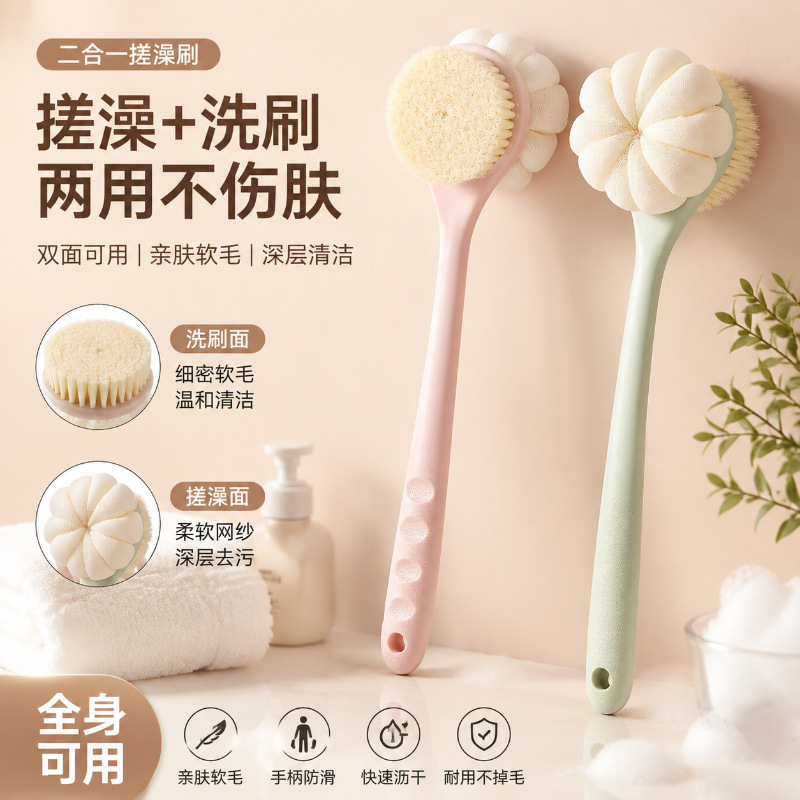 [Free Shipping] Long-Handled Double-Sided Bath Brush for Bathing, Back Rub, Bathing Without Asking for Help, Back Brush, Back Rub, Bath Brush