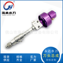 水刀配件永達刀頭總成 超高壓水射流切割五軸6.35AC五軸切割刀頭