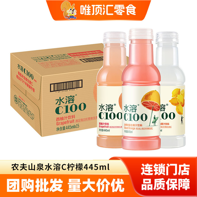 Nongfu Spring Water Soluble C100 Lemon Green Peel Grapefruit Blood Orange Flavor 445ml Fruity Vitamin Drink Full Box