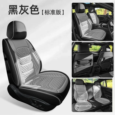Seat cushion, seat cover Seasons, Wear-Resistant Leather Seat Cushion, Full-Cover - black-gray-standard-edition