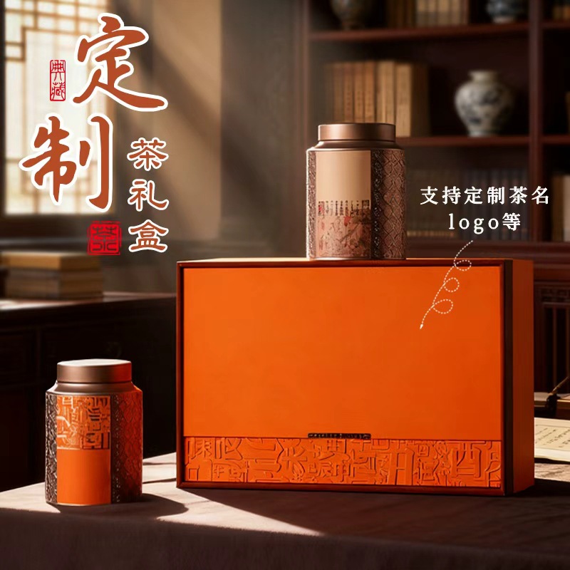 新款高端送人高级茶叶包装礼盒空盒Logo高档摆泡送礼品空盒茶叶罐