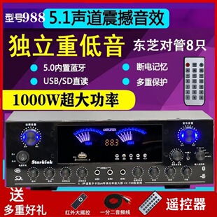 starklok 988 bt5.1 heavy subwoofer power amplifier 8 tubes high power karaoke home conference amplifier HF