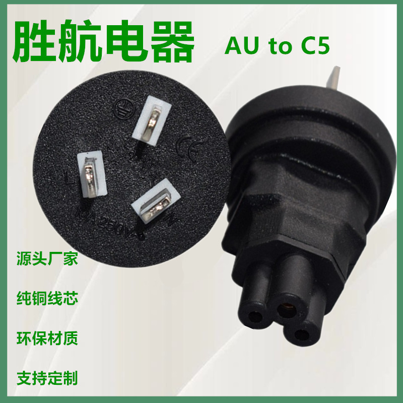 Australian Standard and Regulations to Iec320 Au to C5 Power Adapter Conversion Plug for Notebook Power Supply