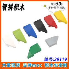 【50g】兼容乐高29119小颗粒积木MOC零散配件1x2楔形弧面板(右）
