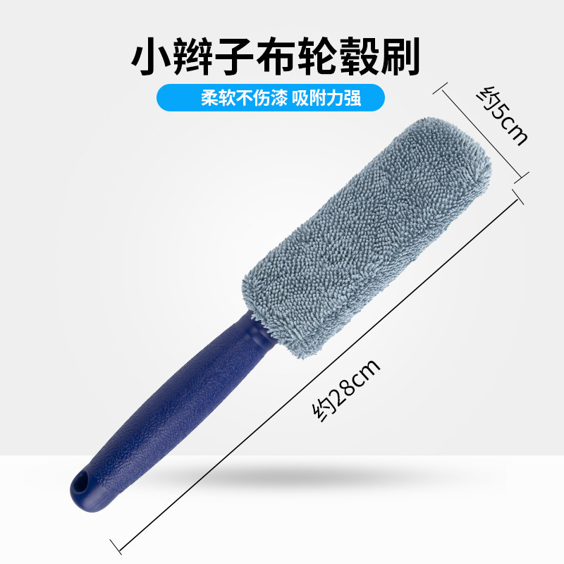 汽车美容精洗清洁刷子工具发动机中网轮胎钢圈刷内饰脚垫出风口刷|undefined