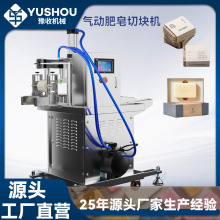 日化机器厂家直供肥皂切块机生产线自动辊印切条机不锈钢全自动