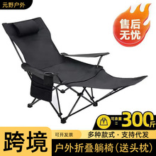 跨境户外折叠沙滩椅便携式靠背休闲椅子带头枕午休椅钓鱼椅厂家