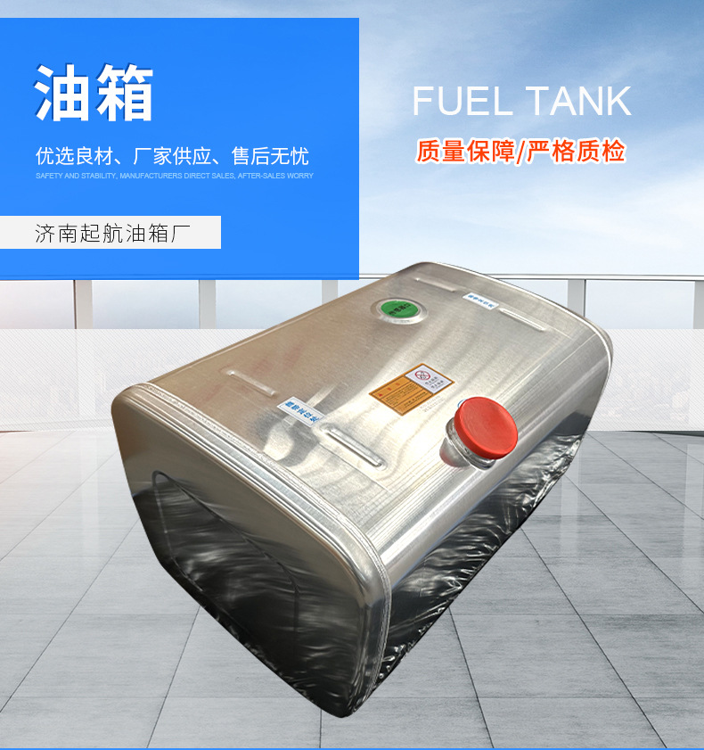 Factory Spot Truck Fuel Tank Heavy Car Miner's Truck Aluminum Fuel Tank Construction Machinery Vehicle Fuel Tank Fuel Tank Complete Auxiliary Fuel Tank