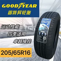 Шины Goodyear 205/65R 16 205/50R17 применима к Xuanyi Blue Bird Kia K5 Junwei для дня Weiting