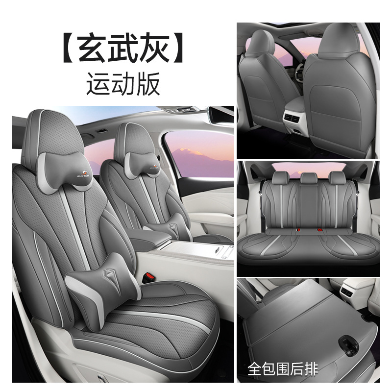 2025 Geely: Geely Modelə uyğun (Original) oturacaq örtükləri - 2025-xingrui-sport-xuanwu-gray-front-and-rear-full-cover-2025-xingrui