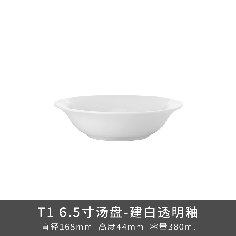 Transfronterizo LZ Luhang cerámica blanca pura cubiertos minimalistas platos de sopa platos de arroz platos de pescado sopa de sopa