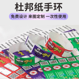 Dupont Paper Bracelet Custom Wrist Strap Disposable Paper Synthetic Paper Pp Amusement Park Event Waterproof Ticket Wristband