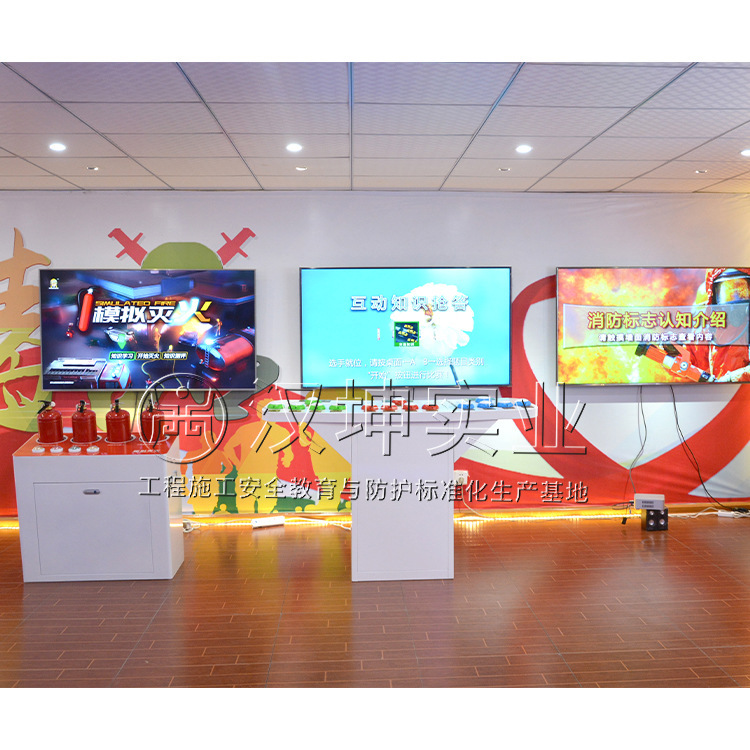 AR互动模拟灭火系统体验装置 仿真3D演示系统消防安全教育体验馆