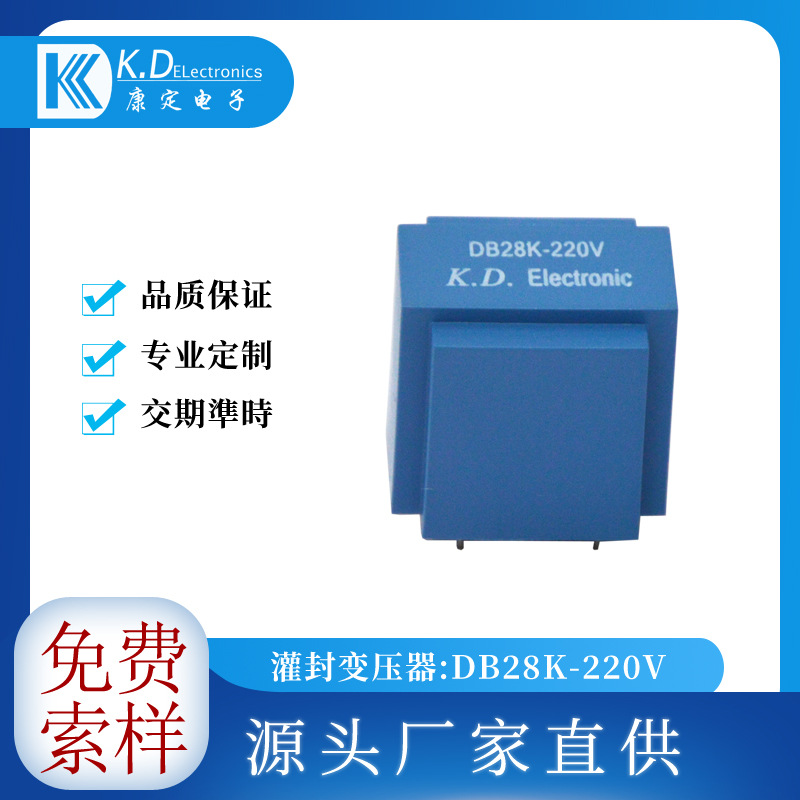 灌封变压器 工频变压器 工频变压器  DB28K-220V 防水新能源灌胶