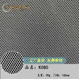 厂家直供涤纶K080网眼布运动背包大小孔网眼布箱包手袋网布