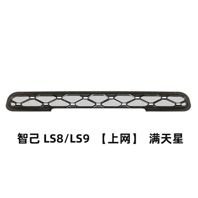 modification decorative strip accessories, Automobile anti-insect net