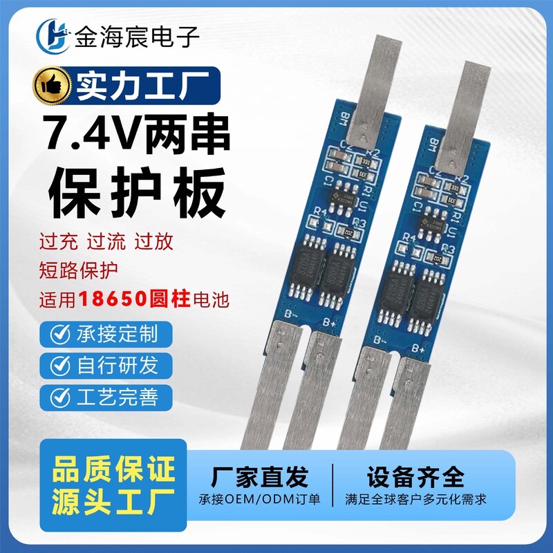 2 Series 7.4V Polymer Lithium Batteries Overcharge and Over-Discharge Protection Board for 18650 Battery Box 3A with Nickel Strip Battery Accessories 2 Series 7.4V Polymer Lithium Batteries Overcharge and Over-Discharge Protection Board for 18650 Battery Box 3A with Nickel Strip Battery Accessories