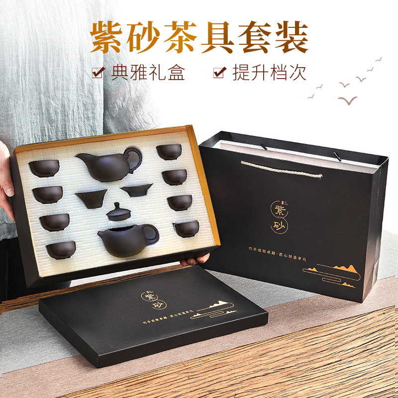 廠家紫砂茶具套裝公司商務禮品定 制LOGO功夫茶具伴手禮活動贈品