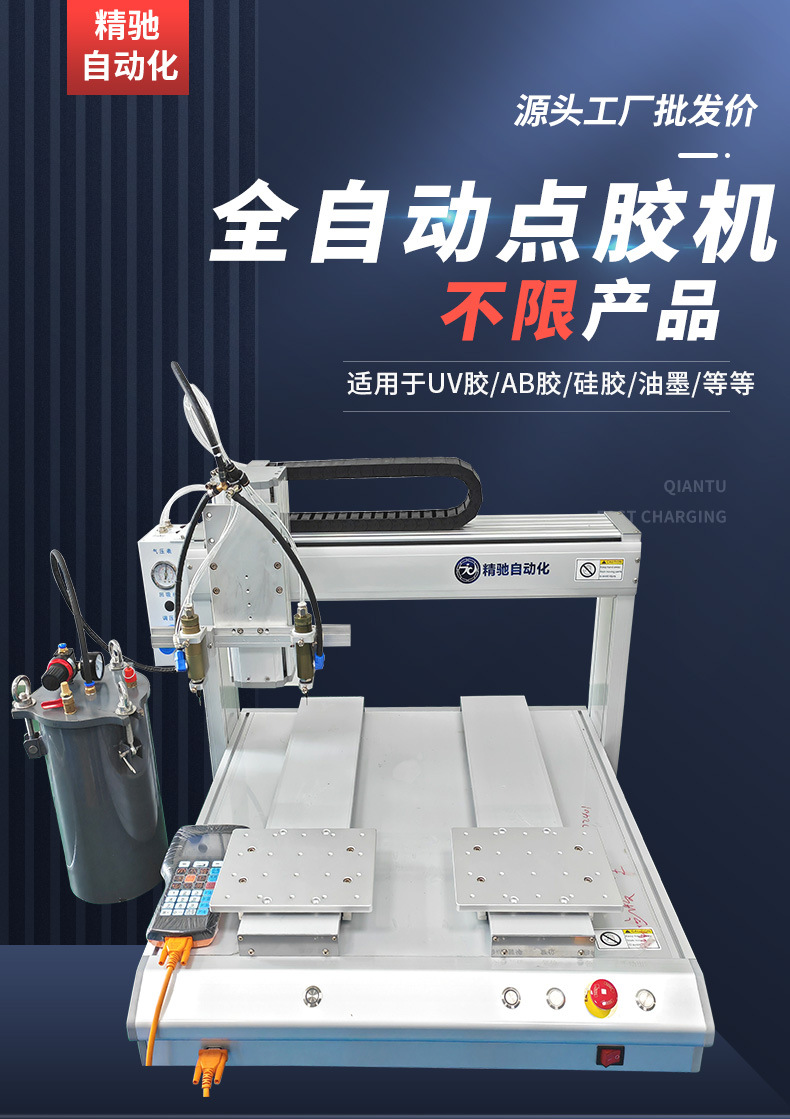 点胶机详情页_01(1).jpg