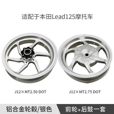 Rear Hub Pair, Motorcycle wheel hub - honda-lead125-aluminum-alloy-wheels-silver-pair