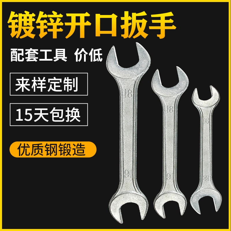 Трансграничный двухголовый торсионный открывной гаечный ключ оцинкованный кованый арматурный ремонт, ручной тупой гаечный ключ оптом