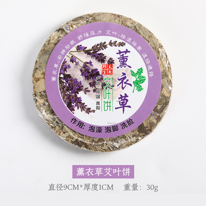 9 センチメートルよもぎバスケーキ圧縮よもぎの葉バス燻蒸フットタブレットベニバナよもぎケーキメーカー卸売よもぎケーキ|undefined