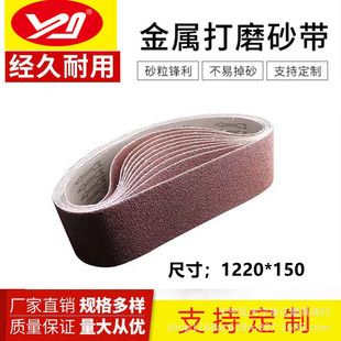 915*150 abrasive belt Jinniu KX167 abrasive belt metal stainless steel brushed polished wood plate polishing manufacturer
