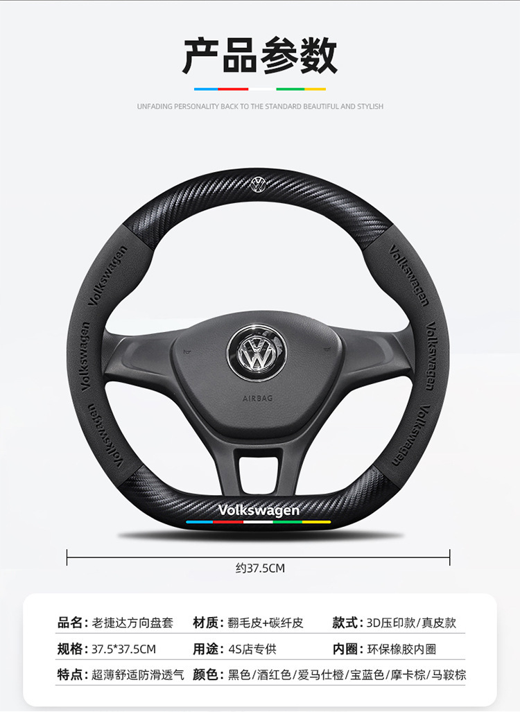 Volkswagen Old Jetta Steering Wheel Cover 12-19 Suede Ultra-Thin Non-Slip All-Season Universal Car Steering Wheel Cover