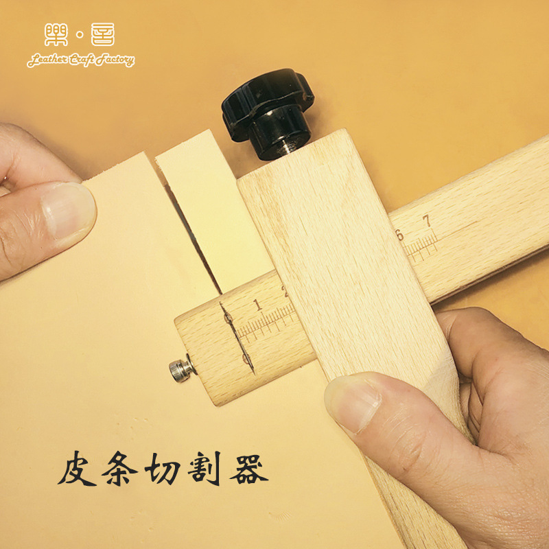 乐言皮艺皮条切割器皮线DIY手工皮具皮带切割裁切器
