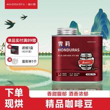 喵小雅 雪莉咖啡豆 威士忌酒桶发酵精品手冲纯黑咖啡现烘200g