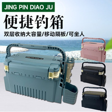 路亚多功能收纳箱多用途大容量双层工具箱便携手提钓箱可坐