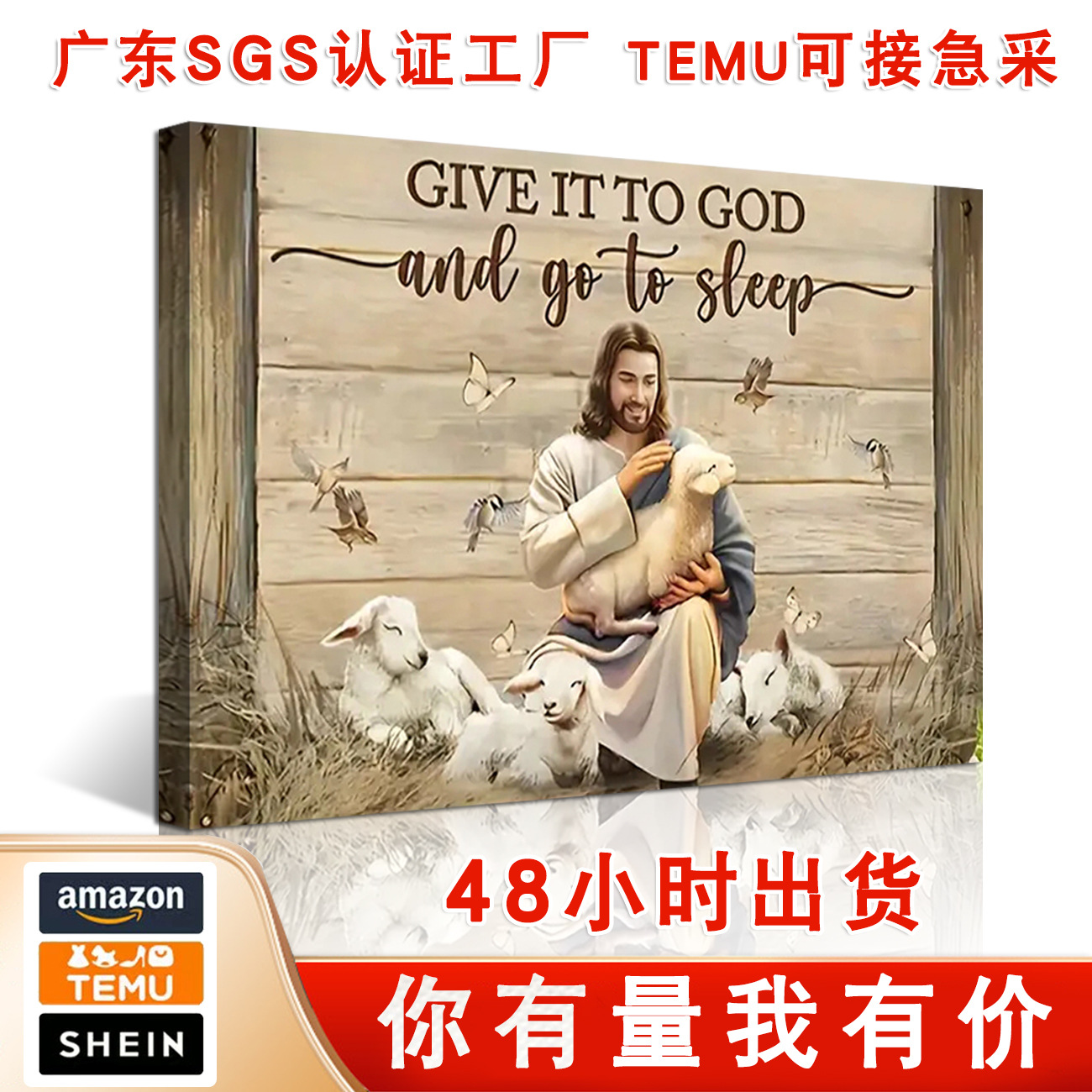 抱羔羊睡觉 (1).jpg