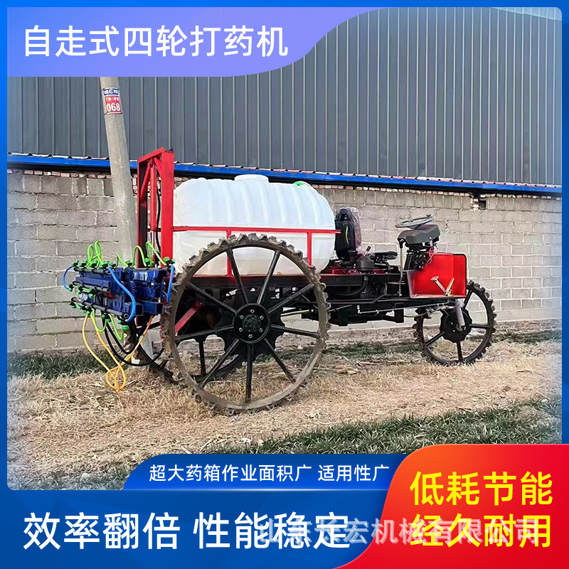 农田撒肥机乘坐式水旱两用打药机四轮高杆升降植保机果园喷药车