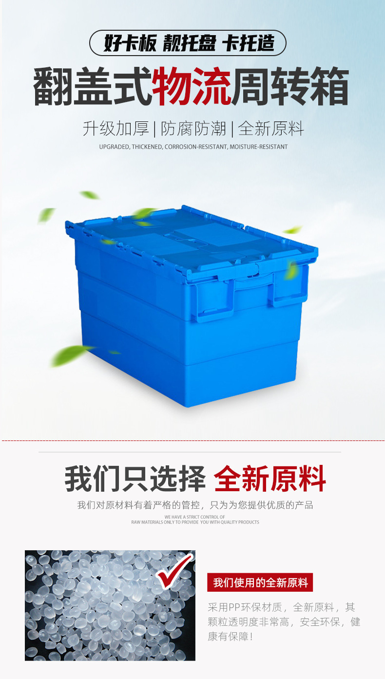 物流箱_01.jpg