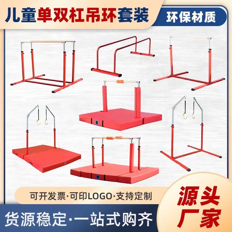 Children's horizontal bars and parallel bars pull-up household adjustable height lifting indoor kindergarten crawling rack landing pad