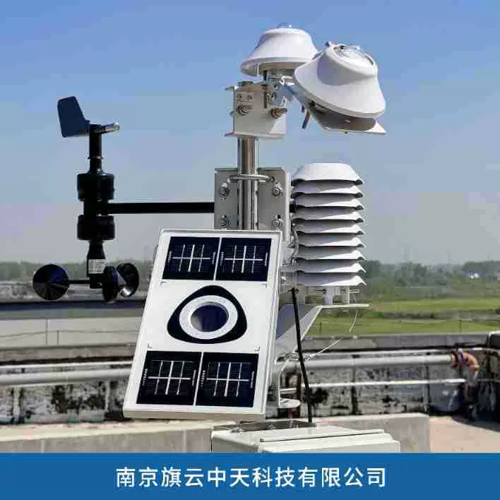 旗云中天气象站ZTW-8小型农业环境监测站气象站光伏发电环境监测