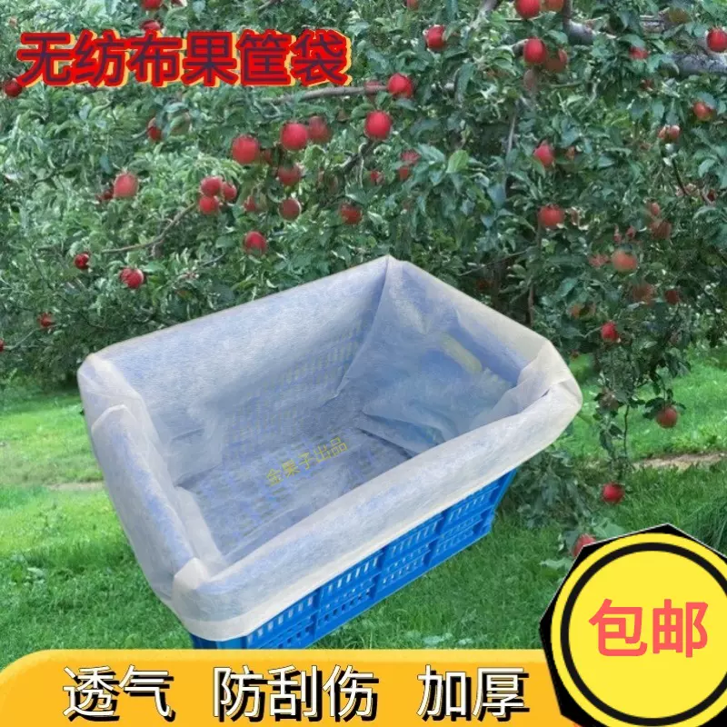 无纺布水果筐套袋抽绳果框内衬袋水果篮保鲜袋宽底加厚现货批发